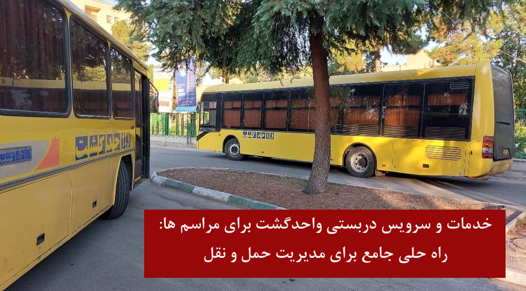 واحدگشت